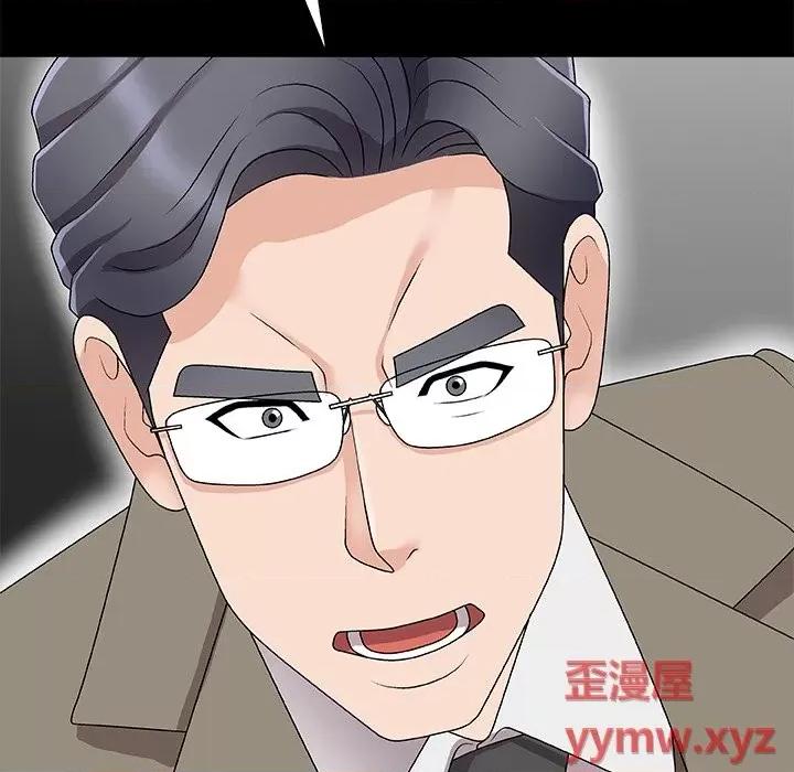 主播小姐 主播小姐第 71 话 第11页