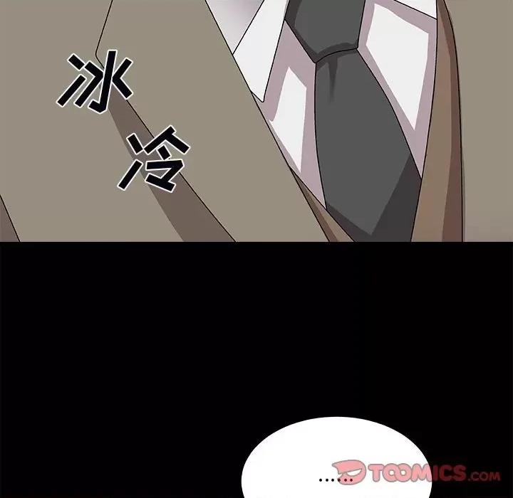 主播小姐 主播小姐第 71 话 第12页