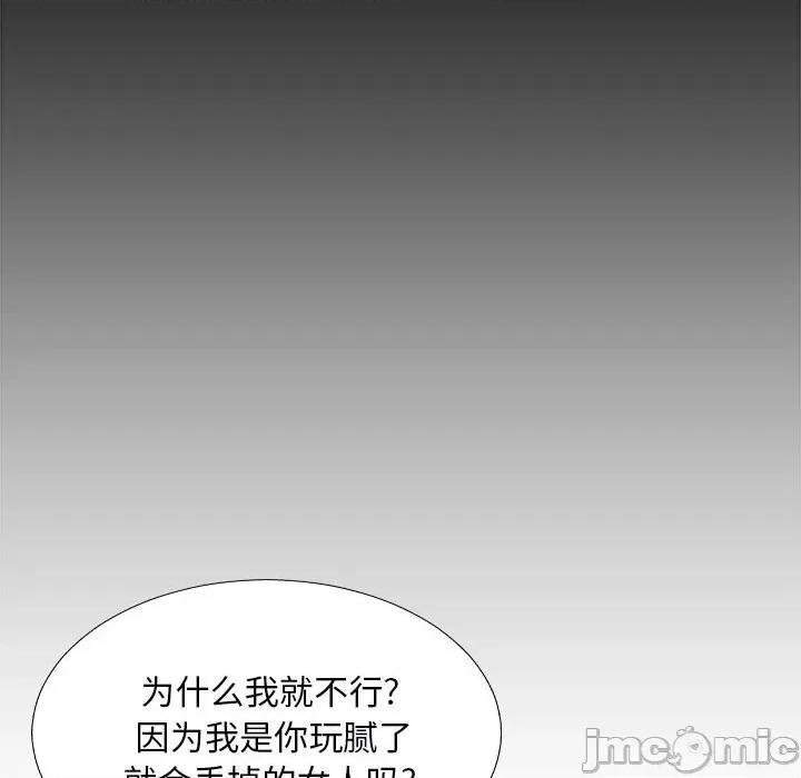 主播小姐 主播小姐第 71 话 第15页