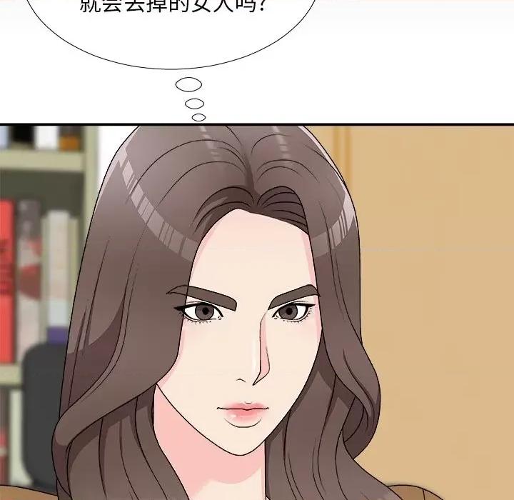 主播小姐 主播小姐第 71 话 第16页