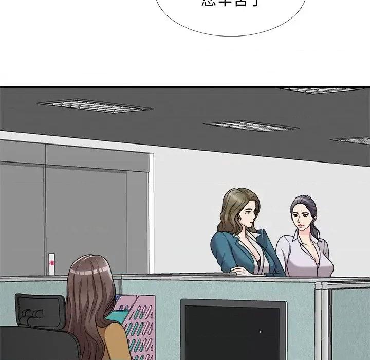 主播小姐 主播小姐第 71 话 第18页