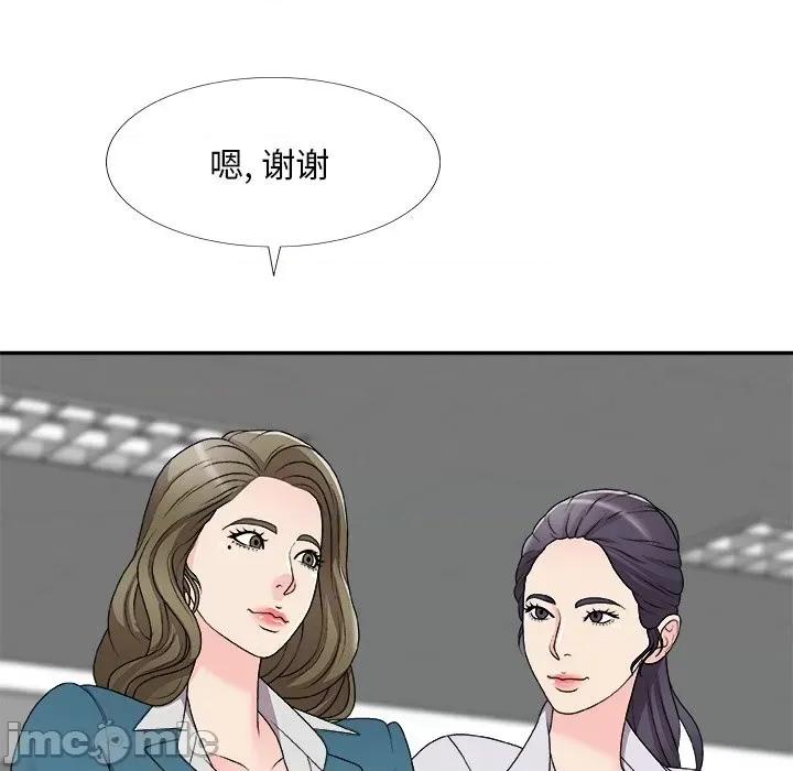 主播小姐 主播小姐第 71 话 第20页