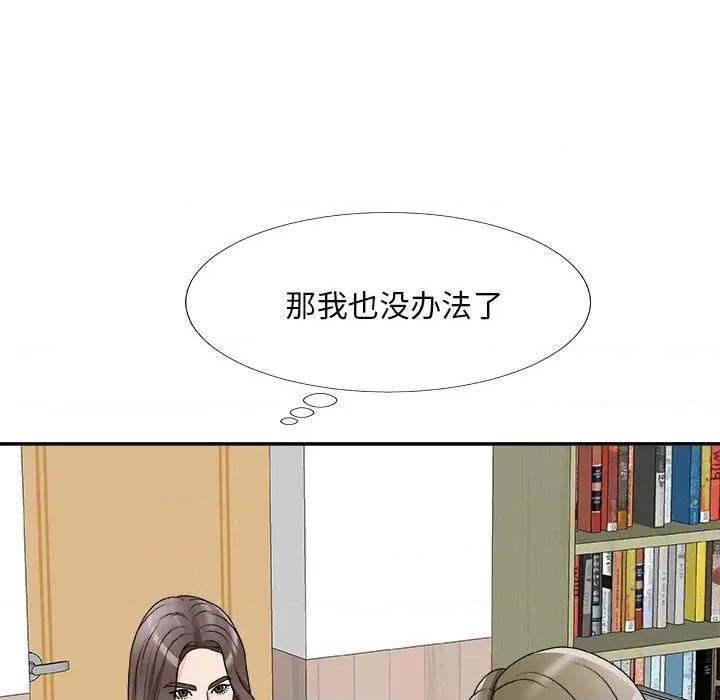 主播小姐 主播小姐第 71 话 第22页