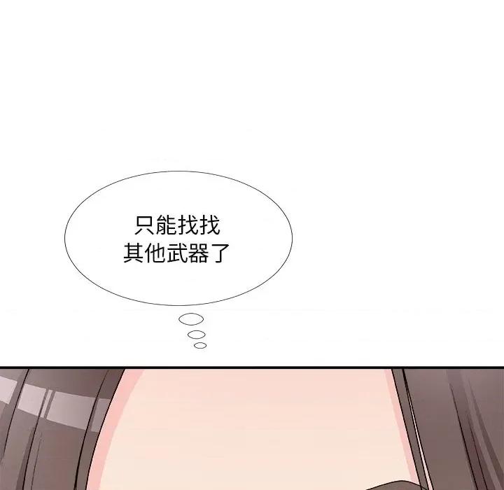 主播小姐 主播小姐第 71 话 第24页
