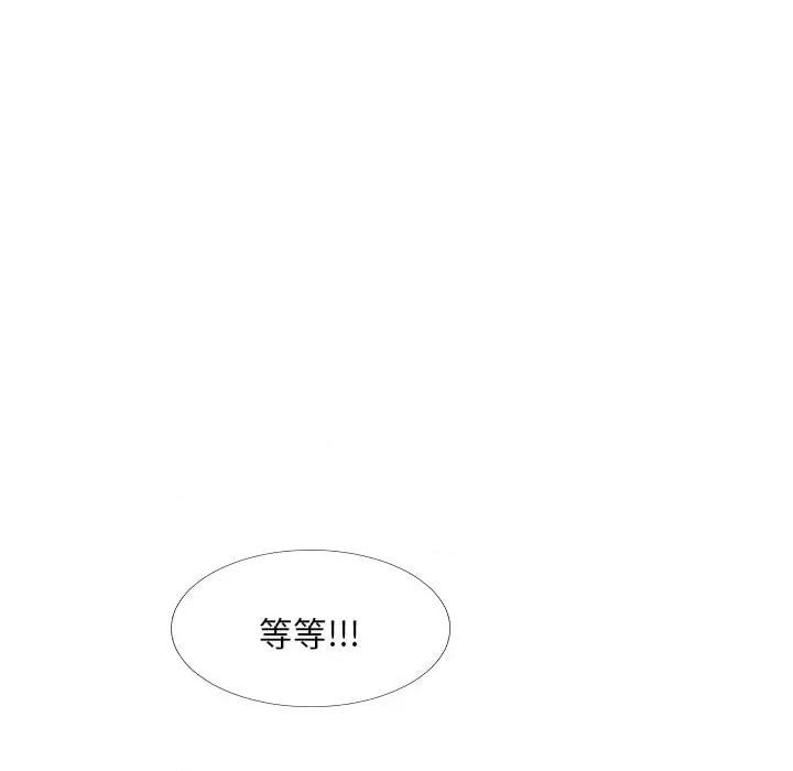 主播小姐 主播小姐第 71 话 第26页