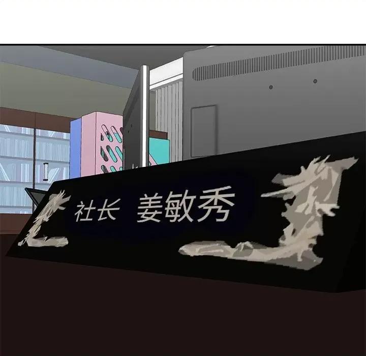 主播小姐 主播小姐第 71 话 第27页
