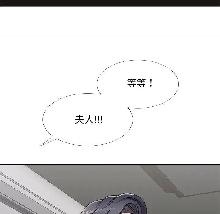 主播小姐 主播小姐第 71 话 第28页
