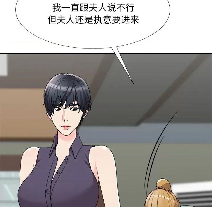 主播小姐 主播小姐第 71 话 第33页