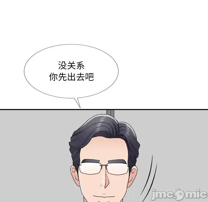 主播小姐 主播小姐第 71 话 第35页