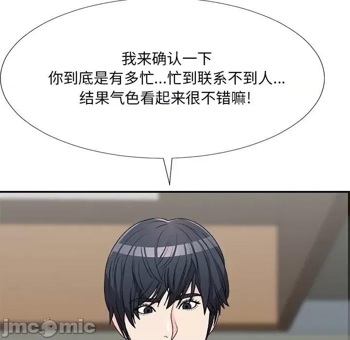 主播小姐 主播小姐第 71 话 第40页