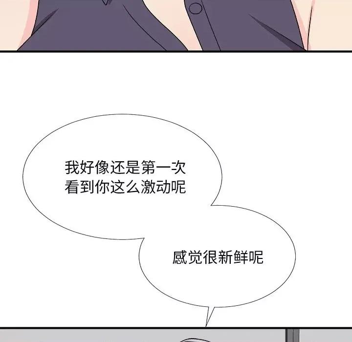 主播小姐 主播小姐第 71 话 第44页