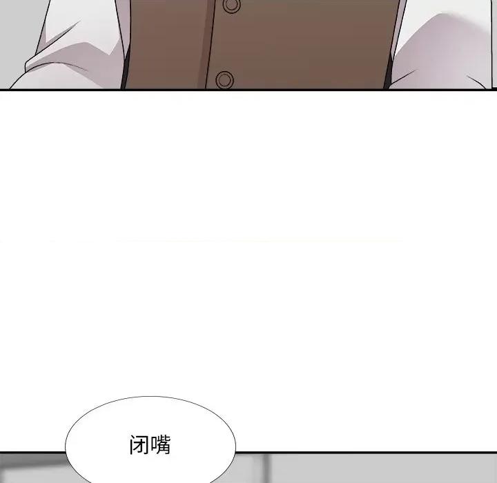 主播小姐 主播小姐第 71 话 第46页