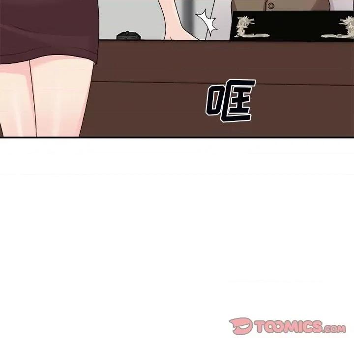 主播小姐 主播小姐第 71 话 第48页