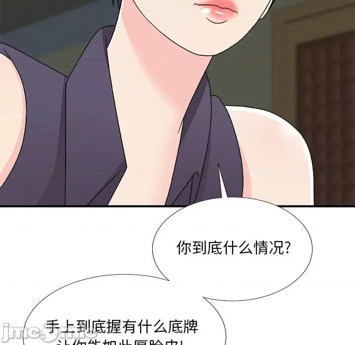 主播小姐 主播小姐第 71 话 第50页