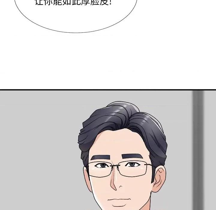 主播小姐 主播小姐第 71 话 第51页