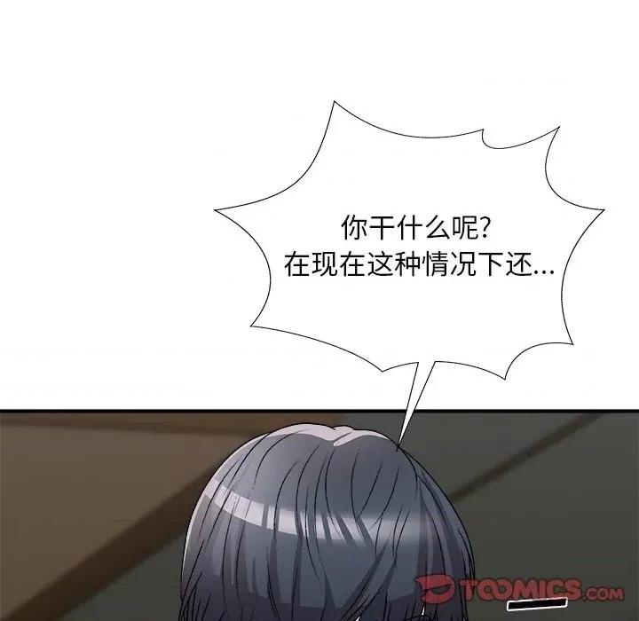 主播小姐 主播小姐第 71 话 第57页