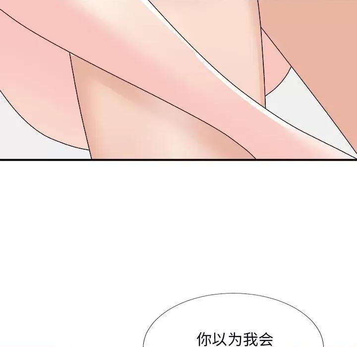 主播小姐 主播小姐第 71 话 第63页