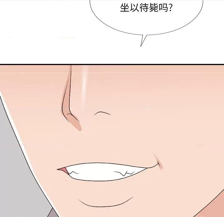 主播小姐 主播小姐第 71 话 第64页