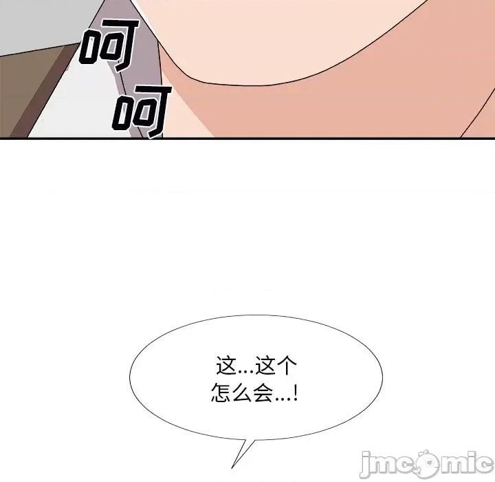 主播小姐 主播小姐第 71 话 第65页