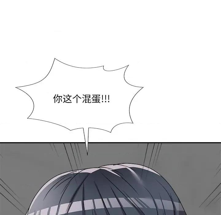 主播小姐 主播小姐第 71 话 第74页