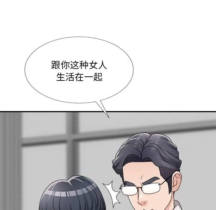 主播小姐 主播小姐第 71 话 第78页