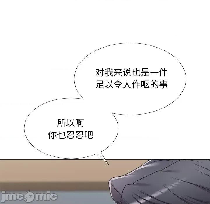 主播小姐 主播小姐第 71 话 第80页