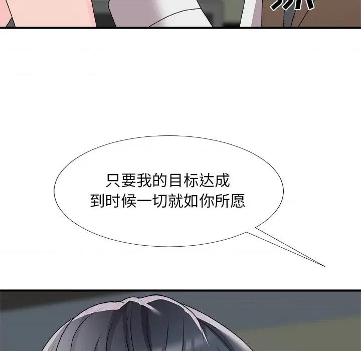 主播小姐 主播小姐第 71 话 第82页
