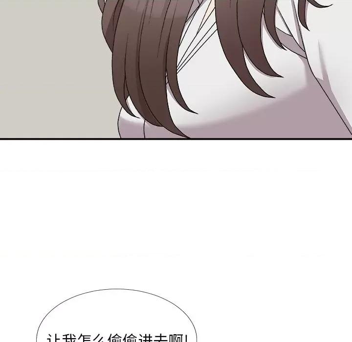 主播小姐 主播小姐第 71 话 第91页