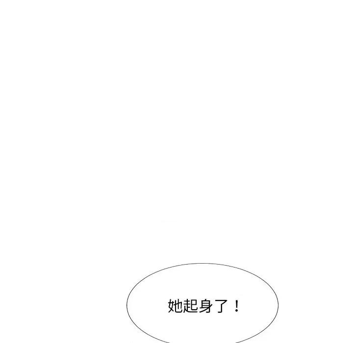 主播小姐 主播小姐第 71 话 第96页
