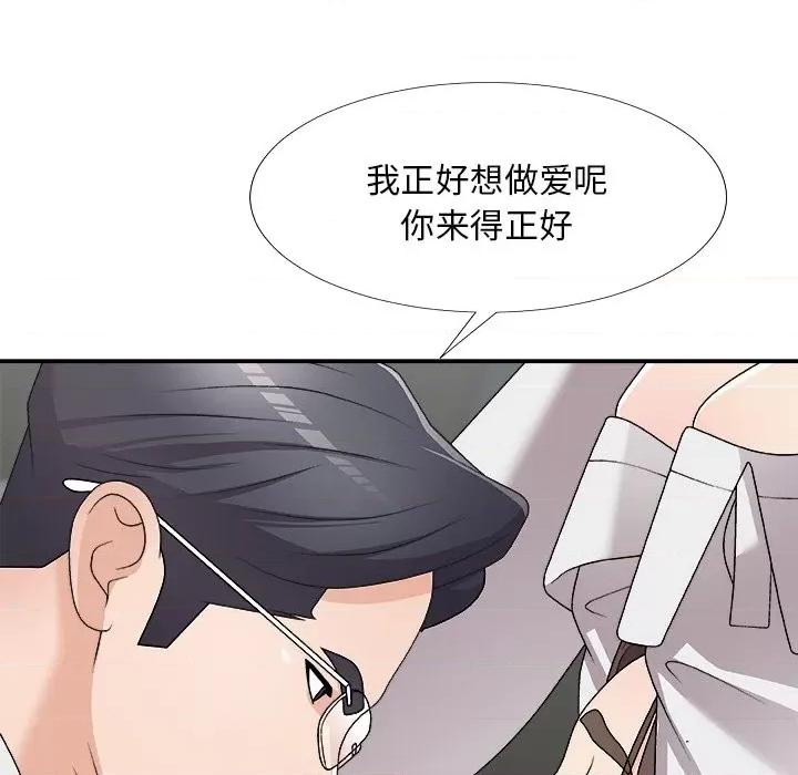 主播小姐 主播小姐第 71 话 第117页