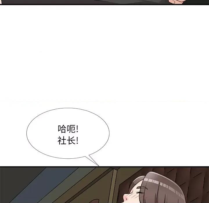 主播小姐 主播小姐第 71 话 第136页
