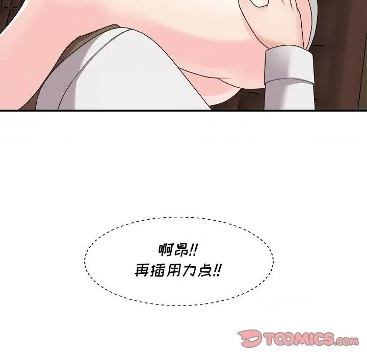 主播小姐 主播小姐第 71 话 第138页