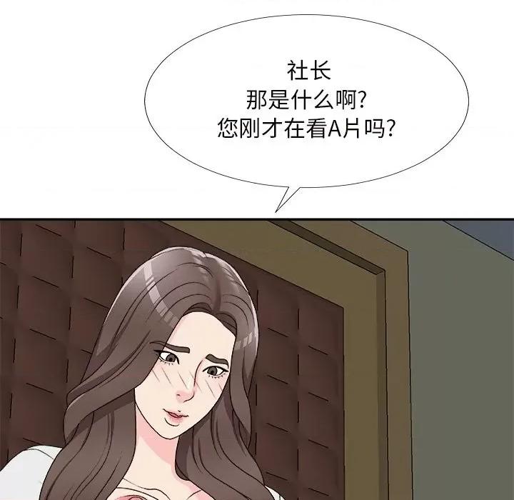 主播小姐 主播小姐第 71 话 第141页