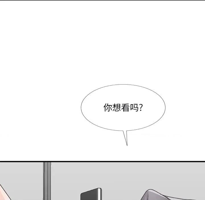 主播小姐 主播小姐第 71 话 第143页