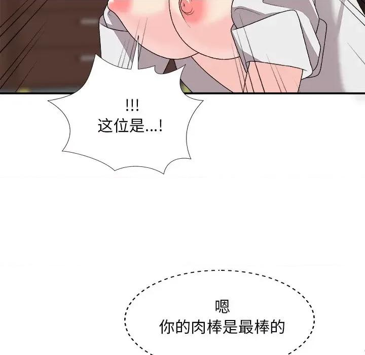 主播小姐 主播小姐第 71 话 第152页