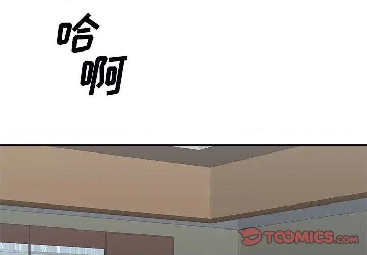 主播小姐 主播小姐第 72 话 第3页