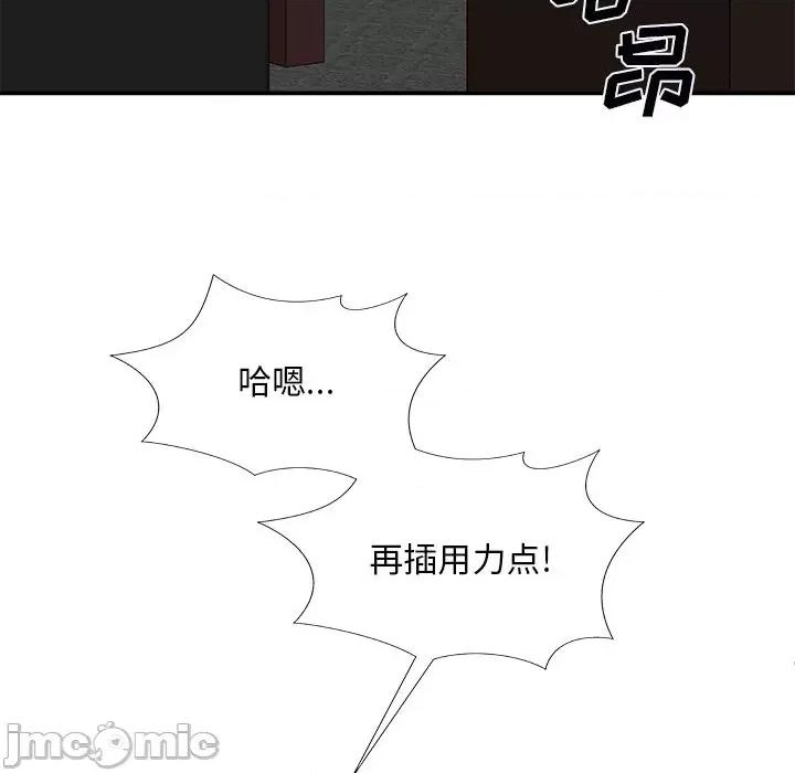 主播小姐 主播小姐第 72 话 第5页