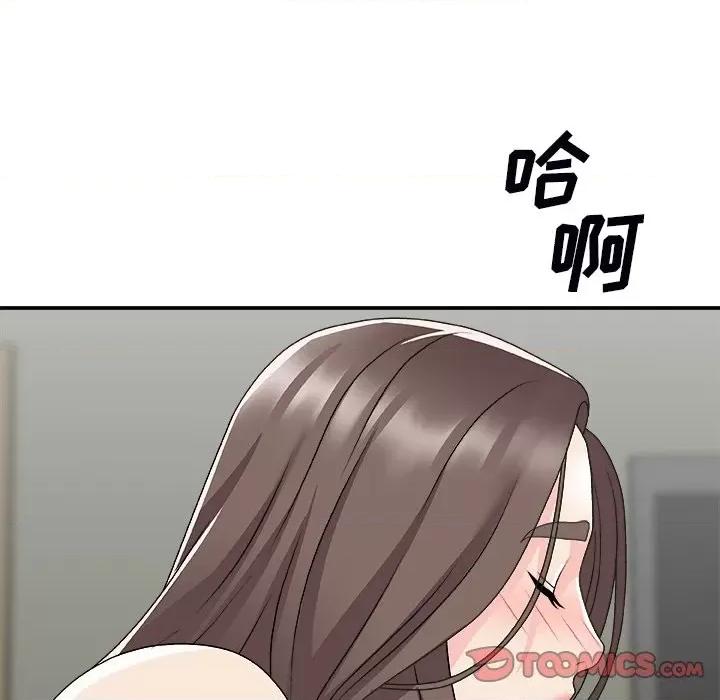 主播小姐 主播小姐第 72 话 第12页