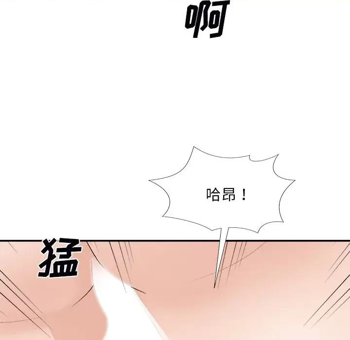 主播小姐 主播小姐第 72 话 第14页
