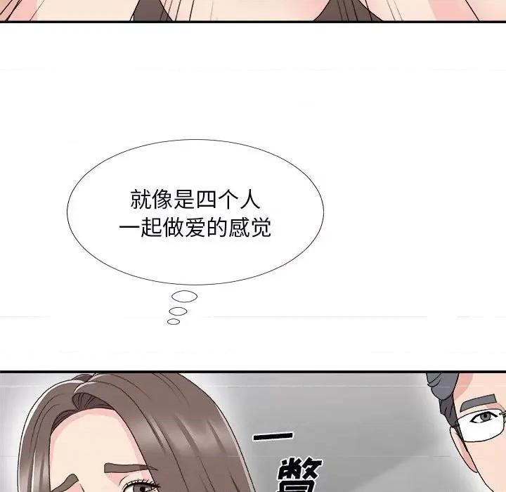 主播小姐 主播小姐第 72 话 第16页