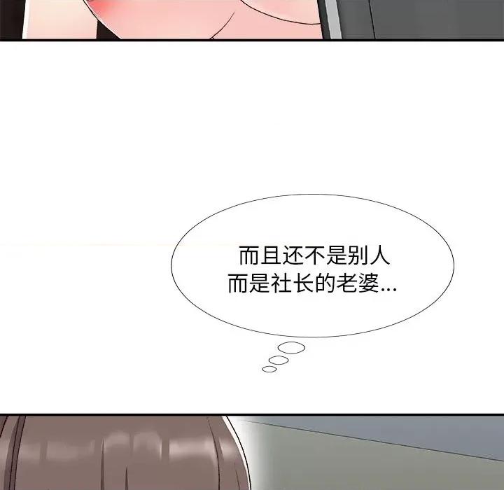 主播小姐 主播小姐第 72 话 第18页