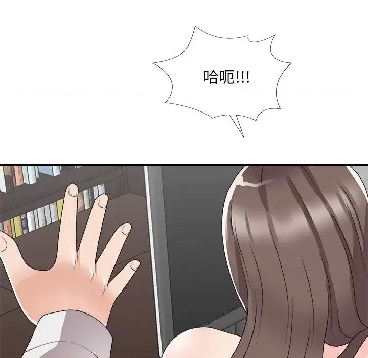 主播小姐 主播小姐第 72 话 第29页