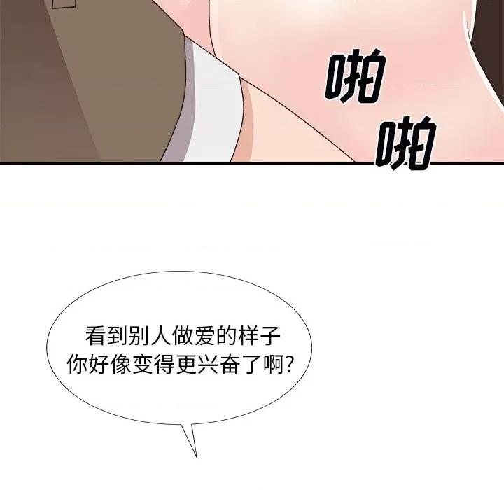 主播小姐 主播小姐第 72 话 第31页