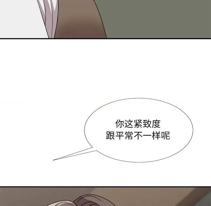 主播小姐 主播小姐第 72 话 第33页