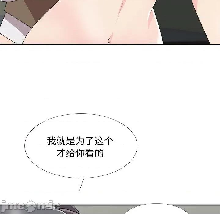 主播小姐 主播小姐第 72 话 第40页