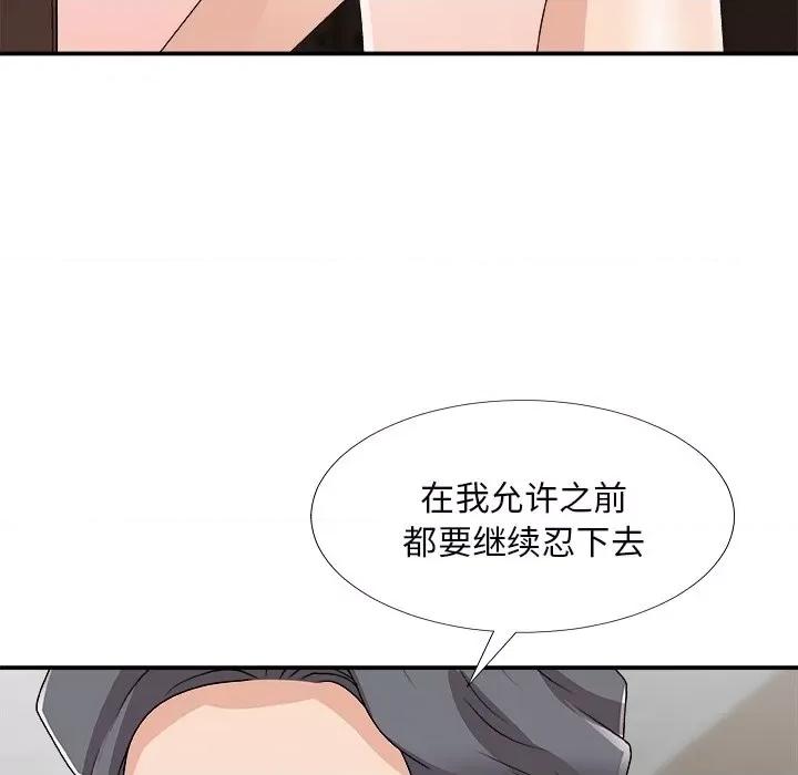 主播小姐 主播小姐第 72 话 第54页