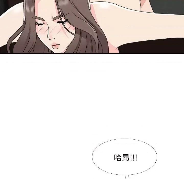 主播小姐 主播小姐第 72 话 第58页