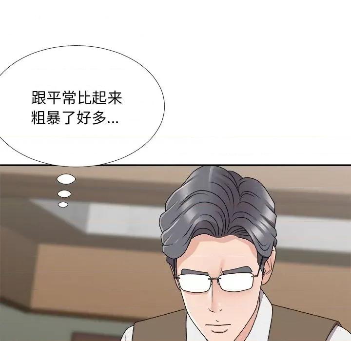主播小姐 主播小姐第 72 话 第72页