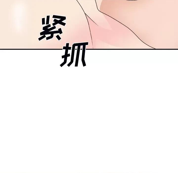 主播小姐 主播小姐第 72 话 第94页