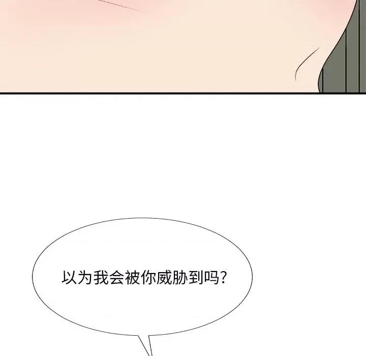 主播小姐 主播小姐第 72 话 第96页